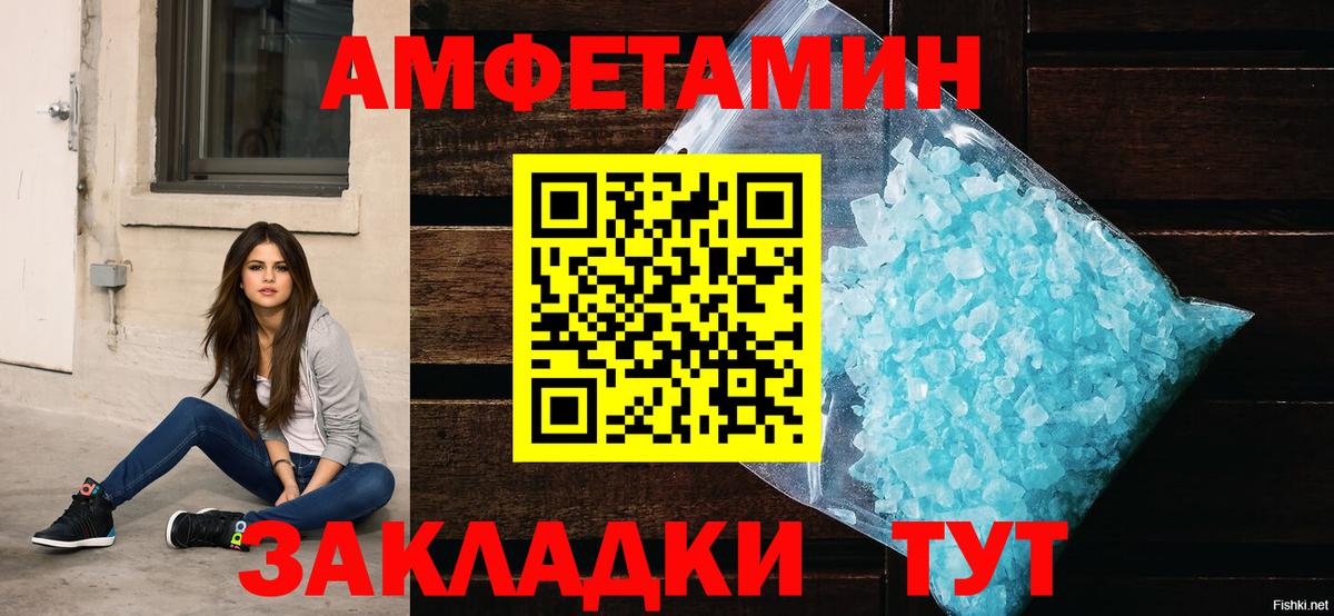 Армавир  Амфетамин Розовый  Вход с VPN 