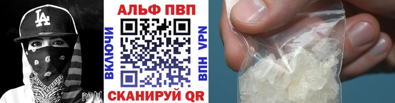 купить наркотики цена  Армавир  МЕГА ССЫЛКА  A PVP СК 