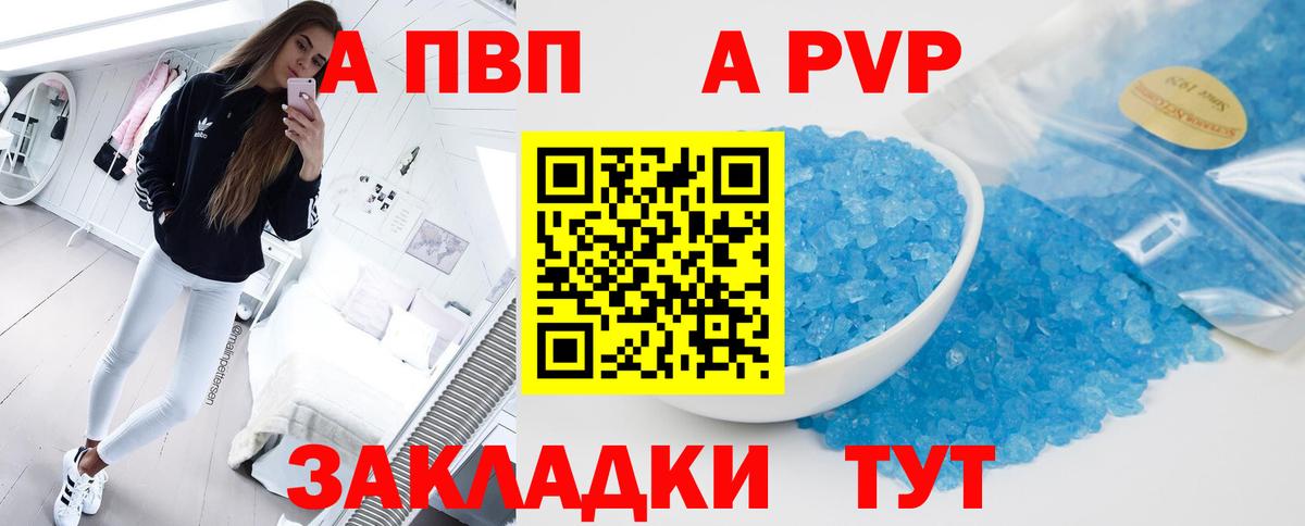 Alpha-PVP VHQ  Alpha PVP крисы CK  Вход с VPN  Армавир  A PVP СК КРИС 