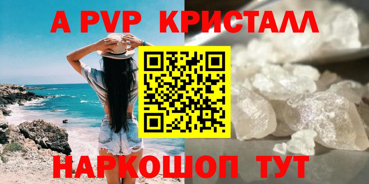 APVP мука Армавир