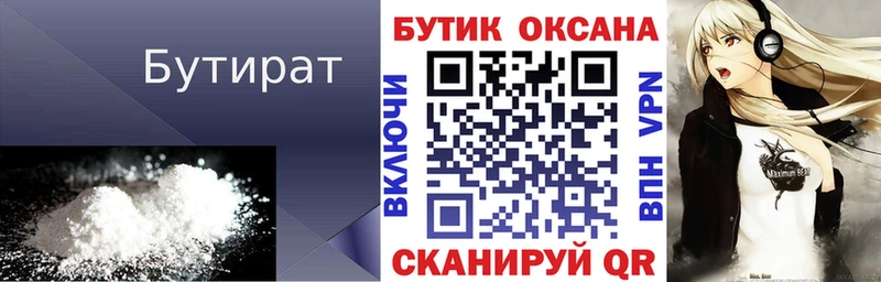 блэк спрут ONION  Армавир  Бутират вода  где можно купить наркотик 