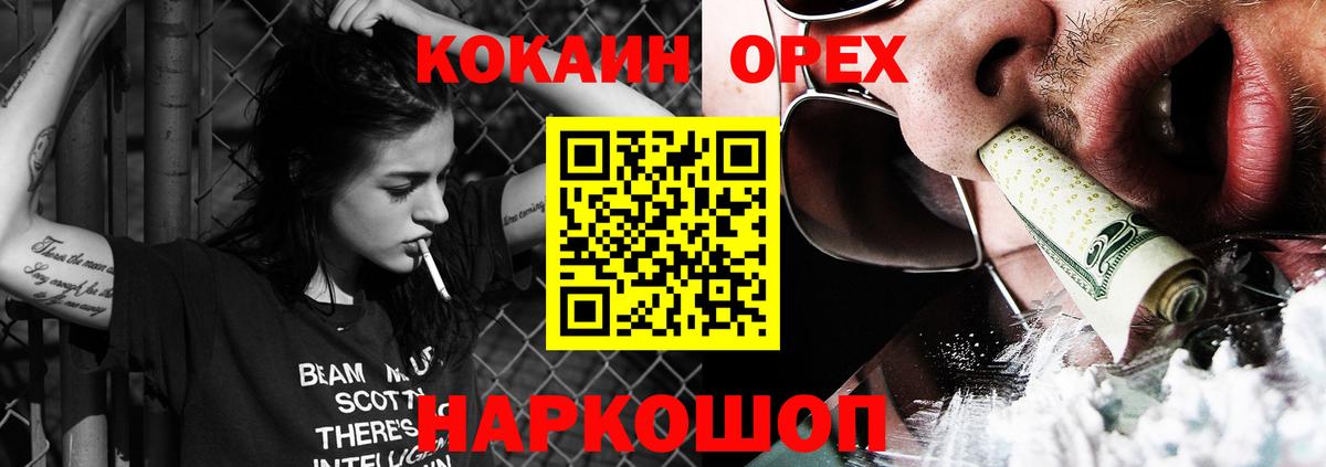 COCAIN 98% Армавир