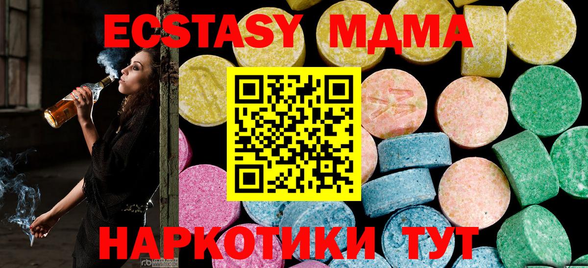 ЭКСТАЗИ таблы Армавир