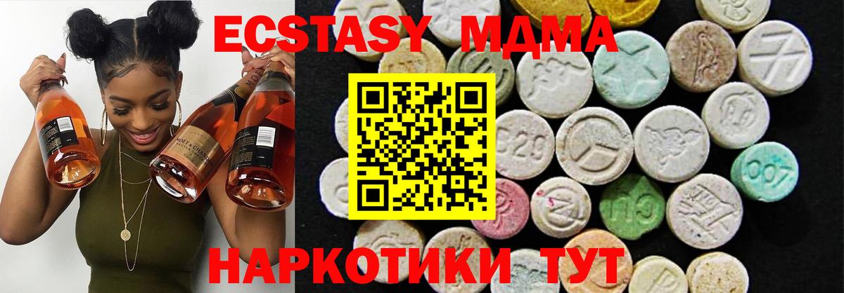 Ecstasy круглые  даркнет сайт  ЭКСТАЗИ  Экстази 99%  Армавир  Вход с VPN 