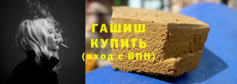 ГАШ hashish  Армавир 