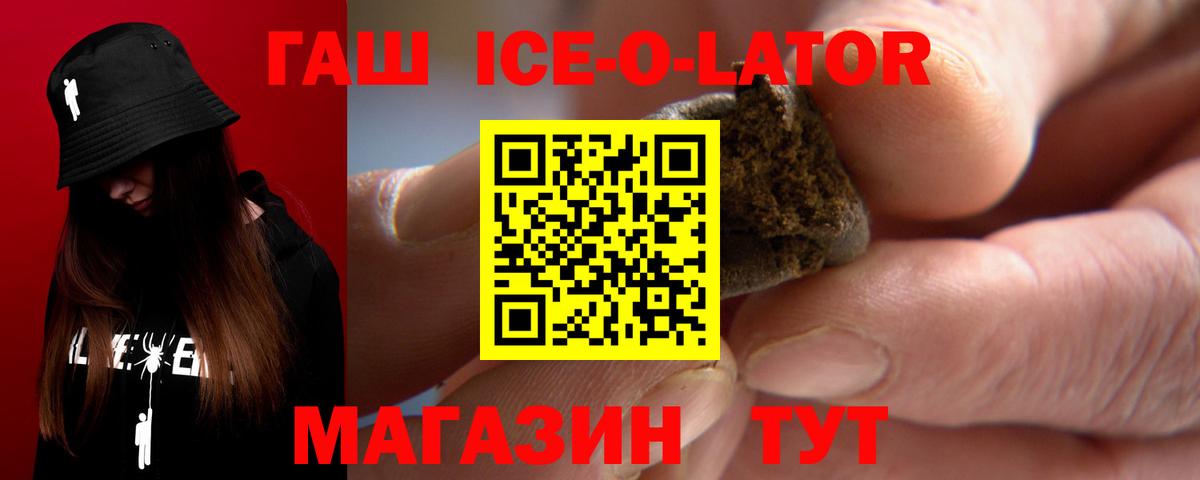 Гашиш Premium Армавир