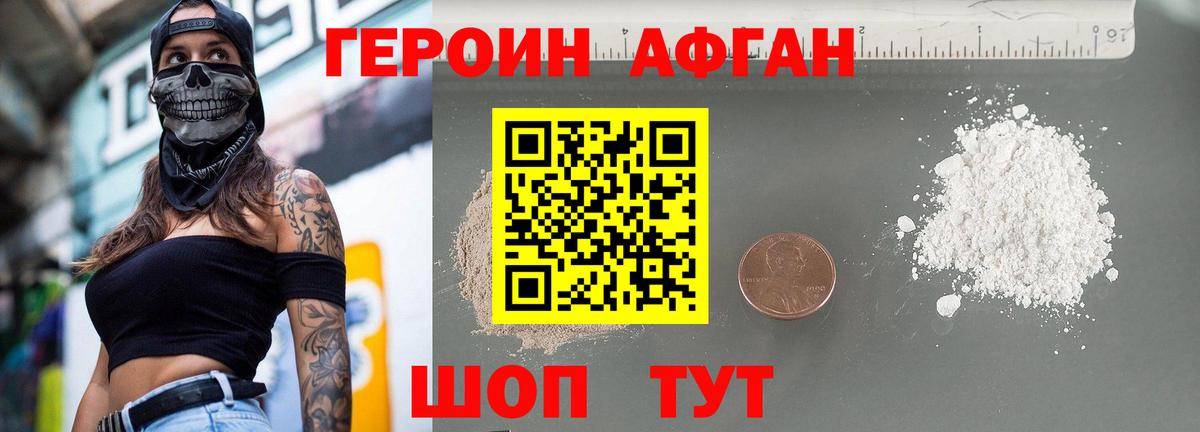 Армавир  ГЕРОИН хмурый  Вход с VPN 