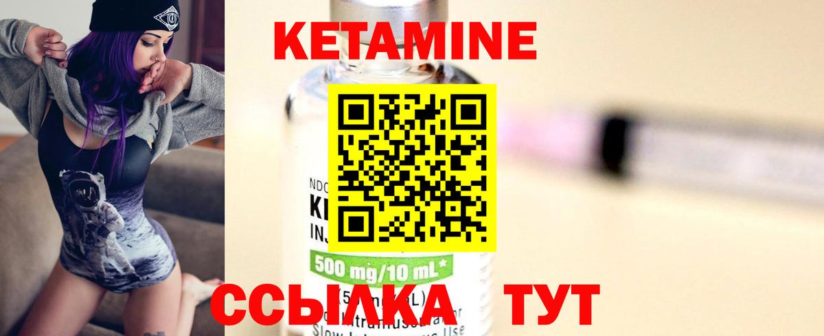 Армавир  Кетамин VHQ  Вход с VPN  Кетамин ketamine 