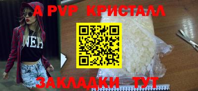 альфа пвп Краснознаменск