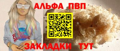 альфа пвп Краснознаменск