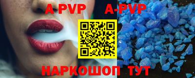 альфа пвп Краснознаменск