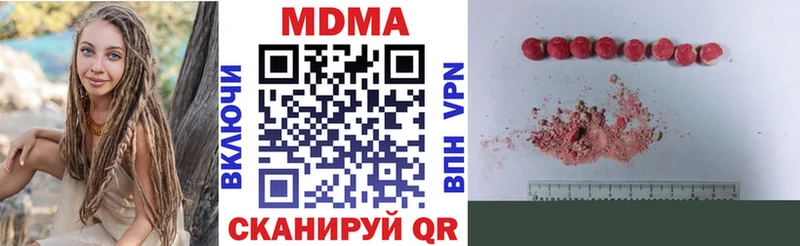 купить наркоту Армавир МДМА кристаллы