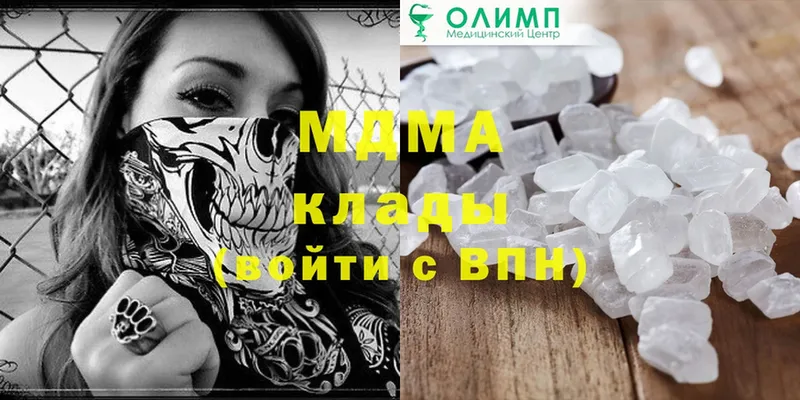 где продают наркотики  Армавир  MDMA молли 