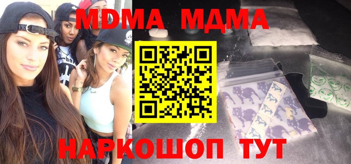 MDMA Molly  МДМА  MDMA кристаллы  Армавир  Вход с VPN 