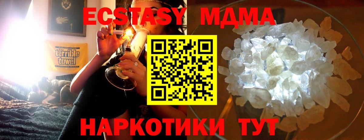 МДМА молли Армавир