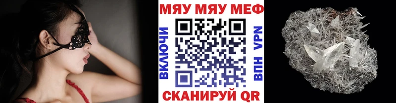 Мефедрон 4 MMC  Армавир 