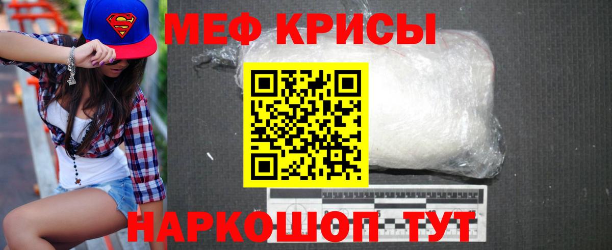 МЯУ-МЯУ mephedrone  МЕФ  Вход с VPN  Армавир  Мефедрон кристаллы 