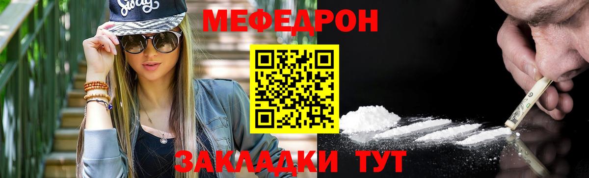 Меф мяу мяу кристаллы Армавир