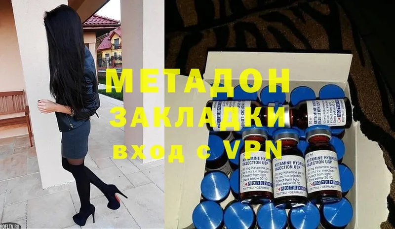 Метадон мёд  Армавир 