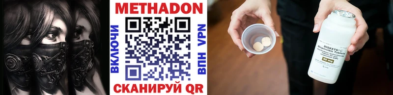Метадон белоснежный  Армавир 
