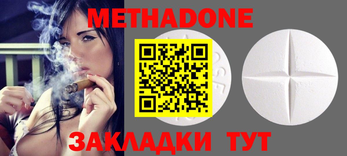 Метадон белоснежный Армавир