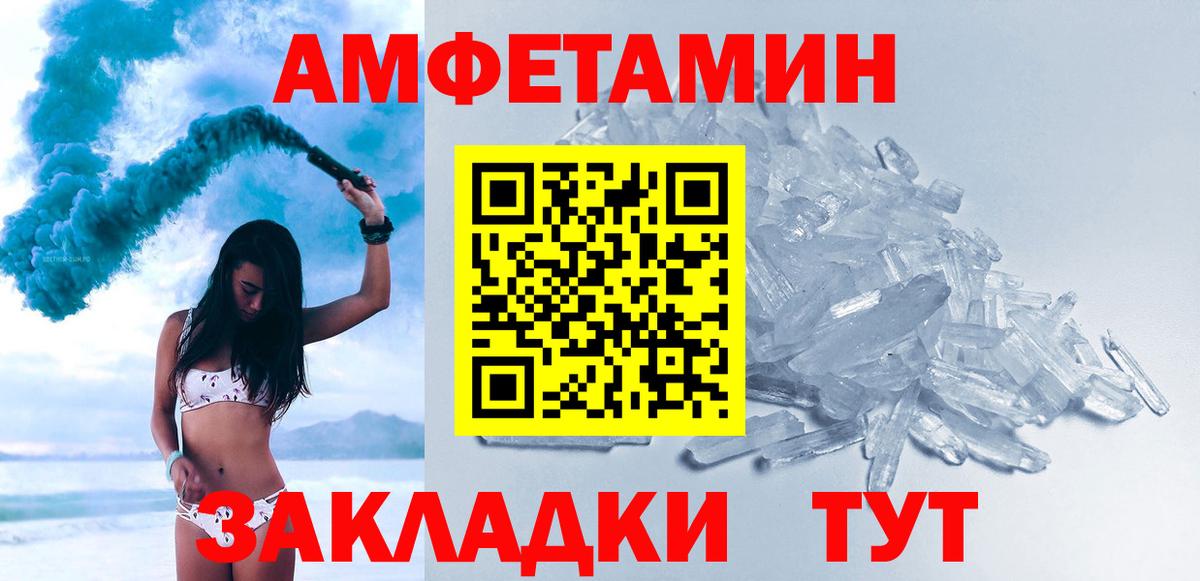 Армавир  МЕТАМФЕТАМИН кристалл  Вход с VPN  МЕТАМФЕТАМИН кристалл 