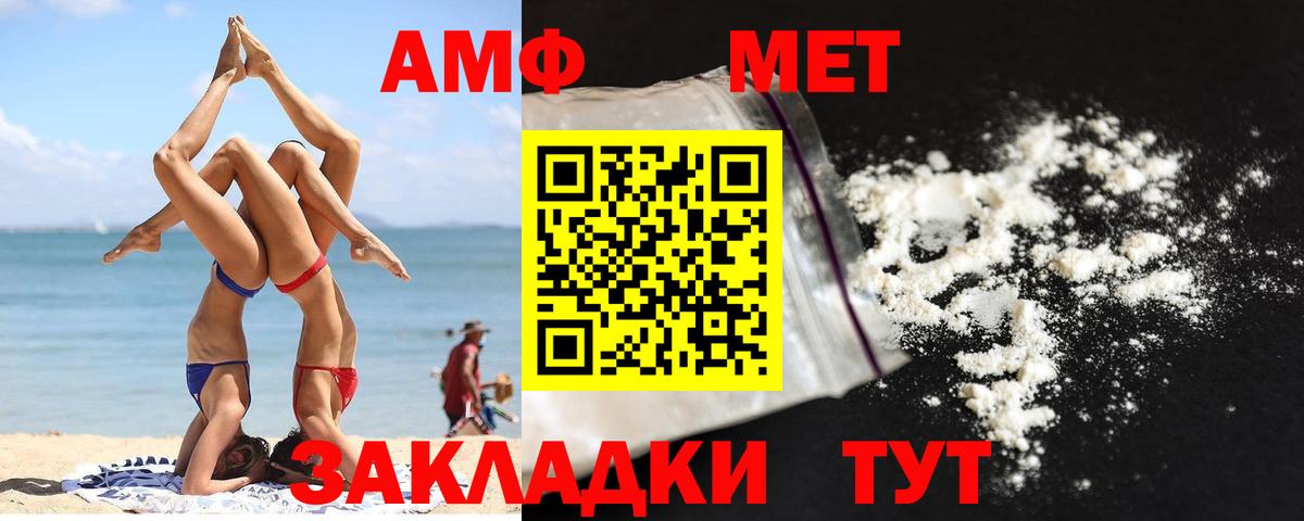 Первитин винт Армавир