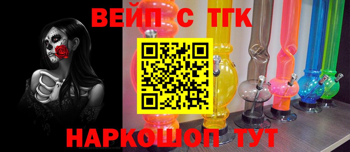 Армавир  Дистиллят ТГК Wax  Вход с VPN 