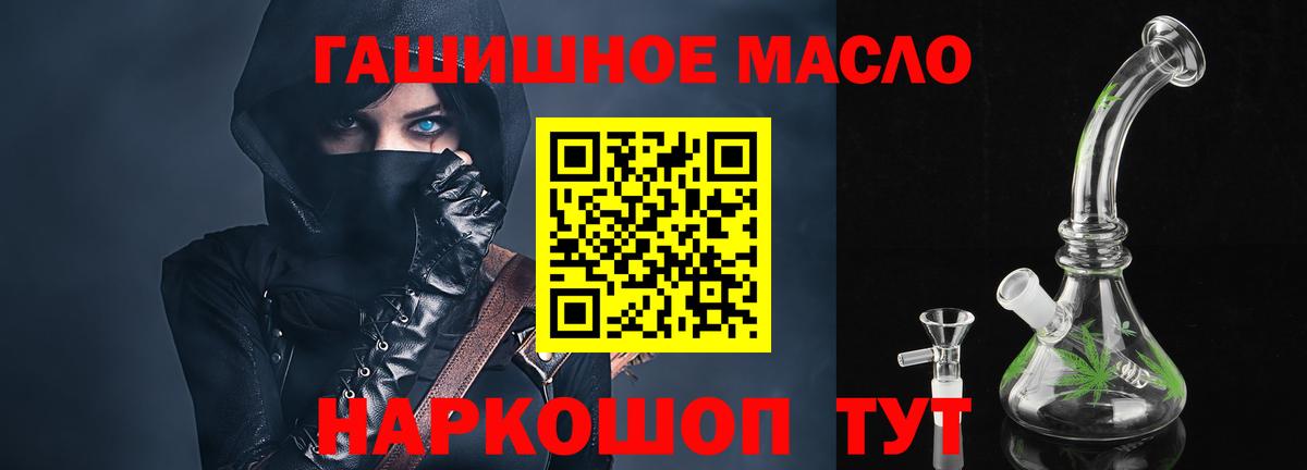 Дистиллят ТГК THC oil Армавир